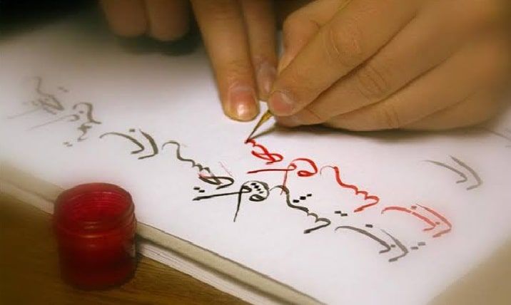 Uzaktan Aşk Büyüsü Nasıl Yapılır?